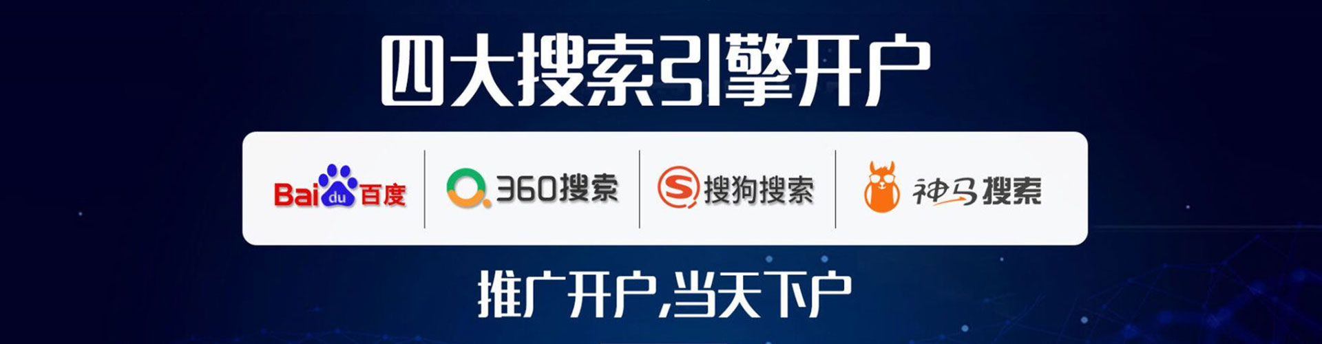 金东信息流推广